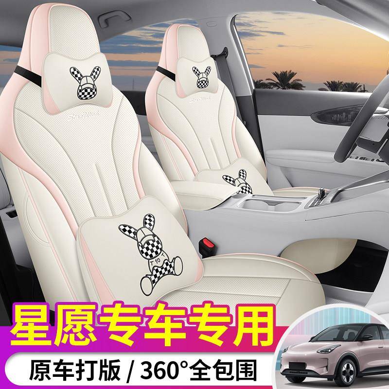 适用于吉利星愿专车专用坐垫全包围汽车座套四季通用座垫打孔皮套