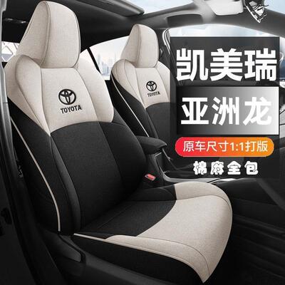 适用于 于ToyotaCAMRY亚洲龙亚麻座椅套全包威内饰改专用坐垫汽车
