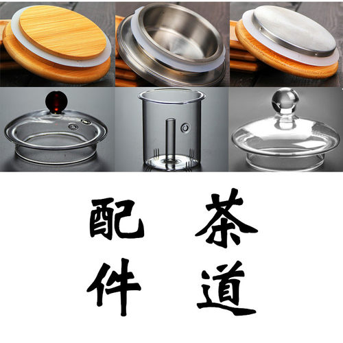 耐热玻璃内胆竹盖配件茶壶