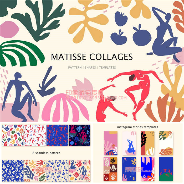 A0719矢量AI设计素材 马蒂斯(Matisse)风格抽象形状背景图+png