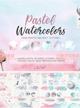 PS-223平面设计素材高清唯美粉彩蓝色粉色灰色背景纹理纹样PNG