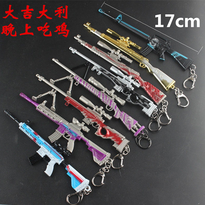 新款绝地求生17厘米枪98K大逃杀武器金属模型挂件钥匙扣皮肤摆件