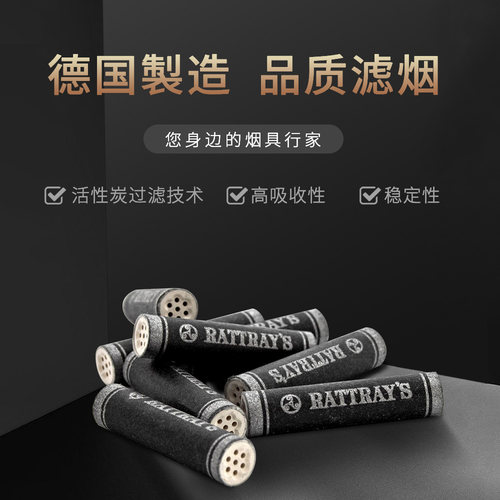 德国 正品进口Rattray 双陶瓷 椰子活性碳9MM烟斗过滤芯50支烟嘴