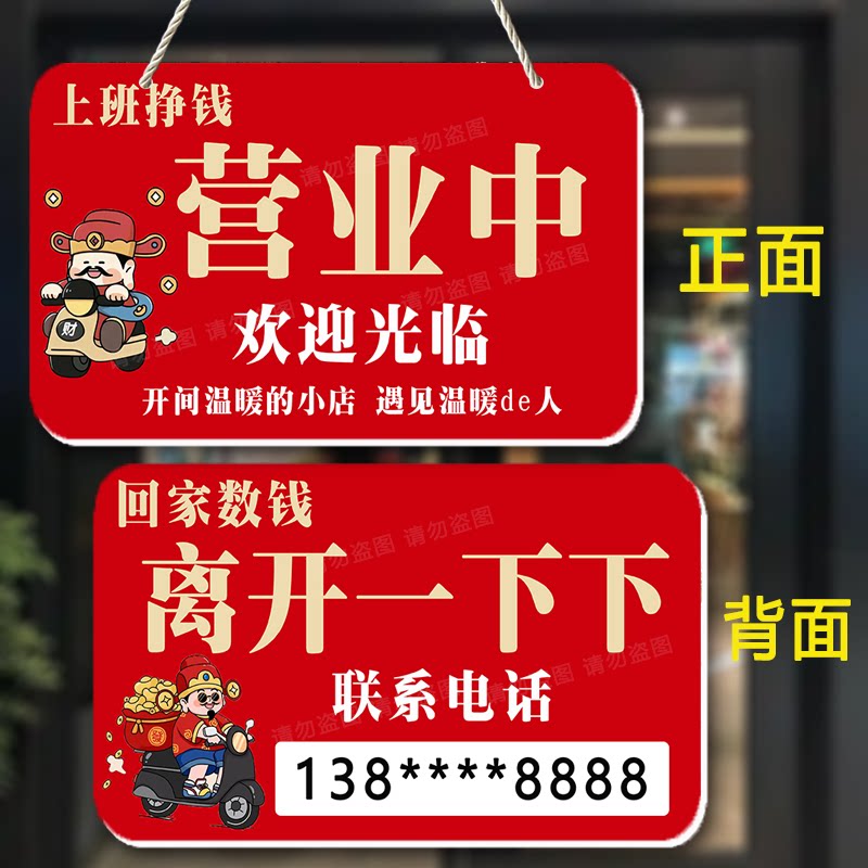 双面营业挂牌有事打电话挂牌
