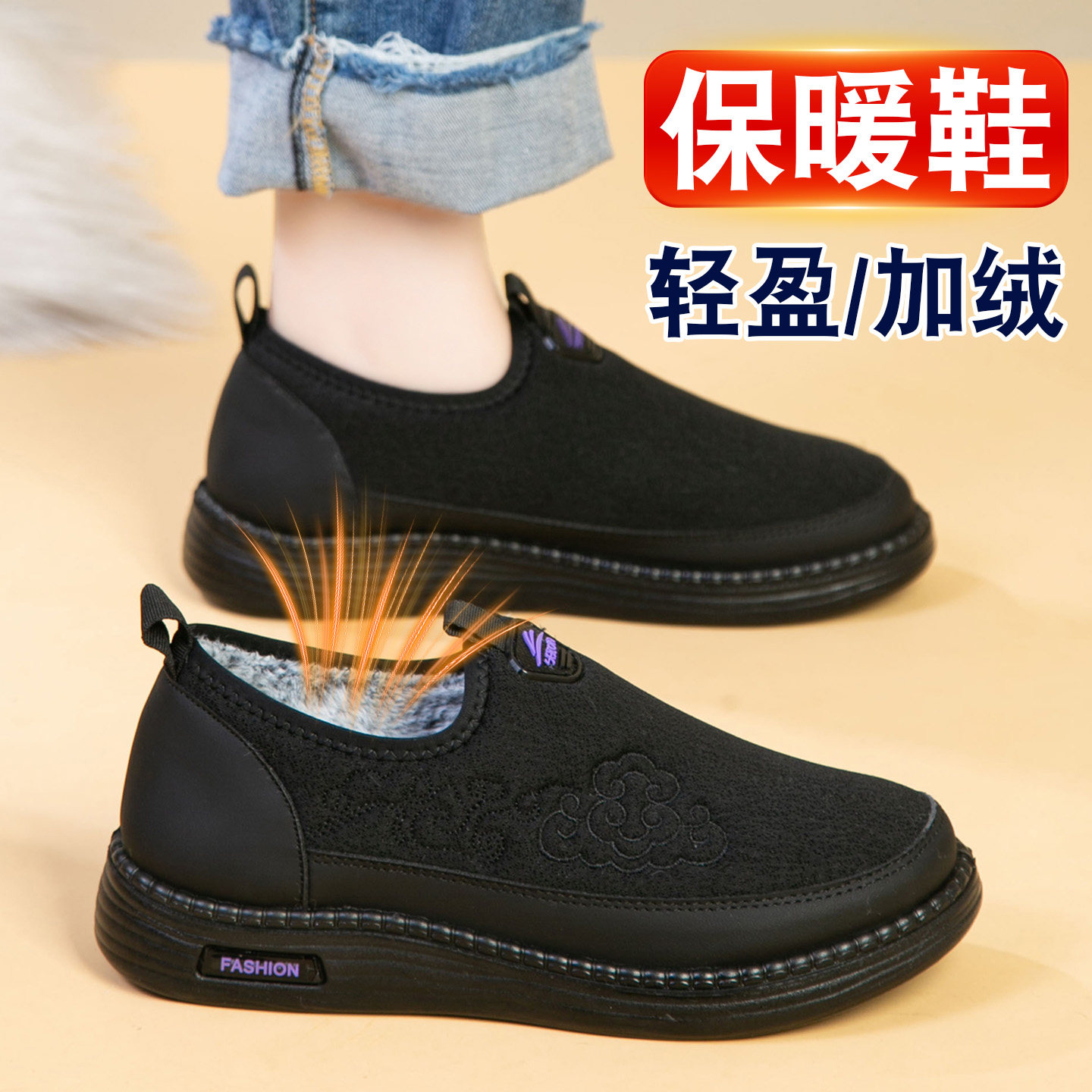 和韵祥老北京棉女鞋妈妈毛毛鞋老年棉鞋加绒加厚一脚蹬软底轻便豆