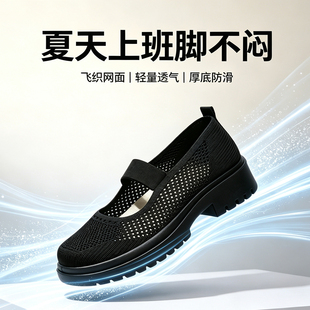 夏季透气网面厚底休闲鞋女通勤一脚蹬软底不累脚黑色