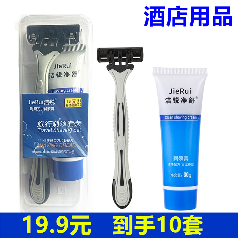 洁锐酒店用品3层刀片工厂直供