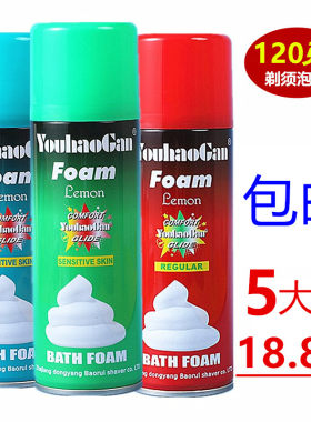 包邮剃须泡沫浴场专用刮胡膏
