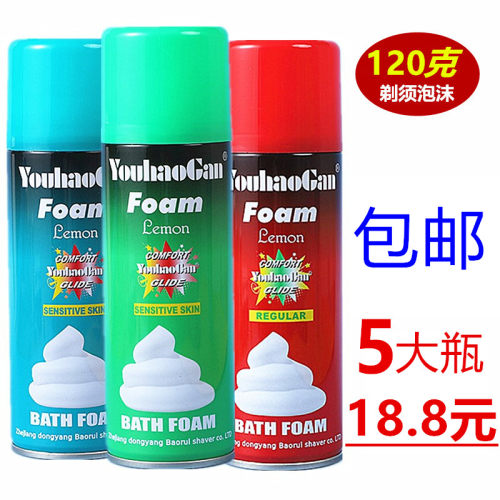 包邮剃须泡沫浴场专用刮胡膏