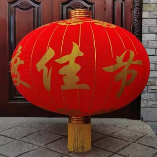 中秋大红植绒布铁口绸缎灯笼户外欢度佳节欢度国庆广告铁口灯笼