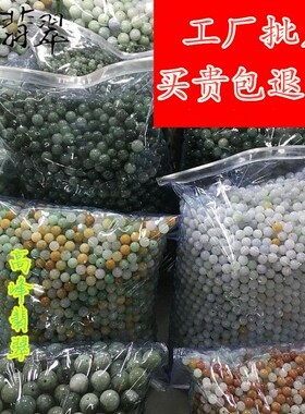 diy天然油青冰种编织手链散珠