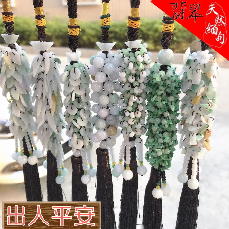天然高档后视镜玉石平安扣车挂