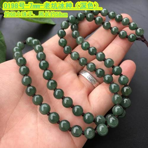 赔十天然缅甸冰种油青吊坠挂绳