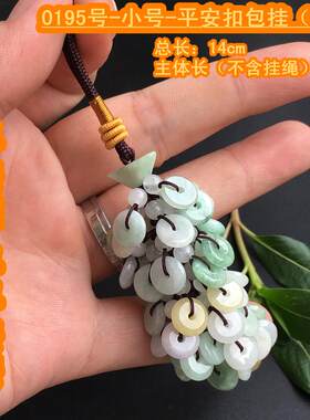 天然缅甸翡翠玉吊坠汽车钥匙扣