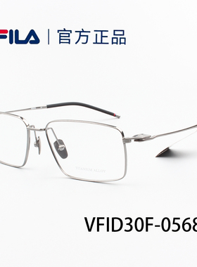 FILA斐乐超轻纯钛眼镜框男商务职场百搭全框近视配镜镜架VFID30F