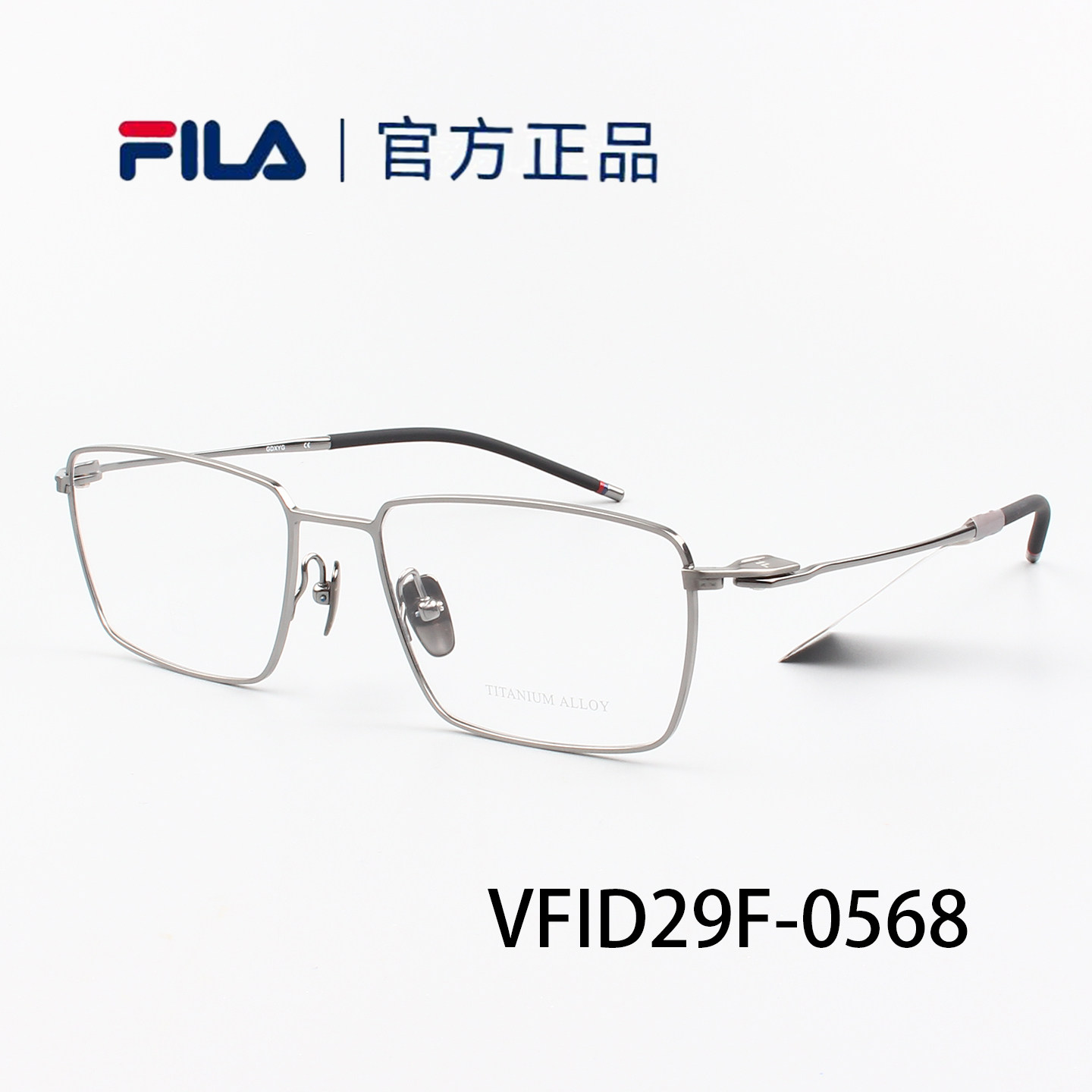 FILA斐乐超轻纯钛眼镜框男商务职场百搭全框近视配镜镜架VFID29F