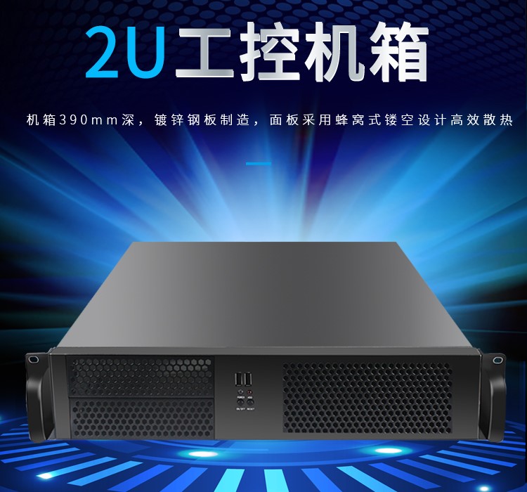2U工控机箱 机架式存储工作站服务器 防火墙主机 磁盘录像视频