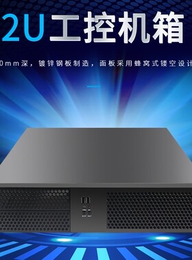 2U工控机箱 机架式存储工作站服务器 防火墙主机 磁盘录像视频