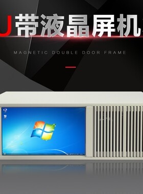 3U工控机箱 触摸显示屏一体机 带液晶屏工业电脑服务器