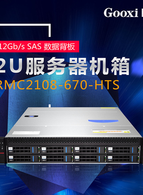 国鑫2U热插拔机箱IPFS存储工作站服务器 8盘位 12GB背板 2108-670