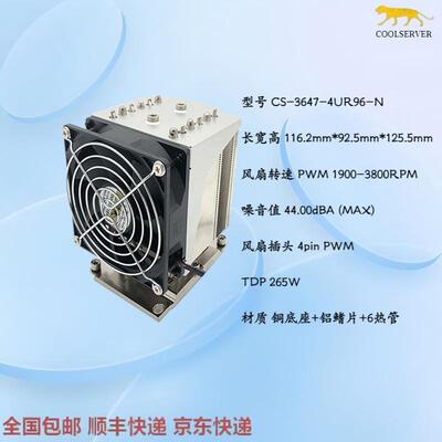 金钱豹LGA3647长方形 至强CPU风扇 6热管4U工作站服务器散热器