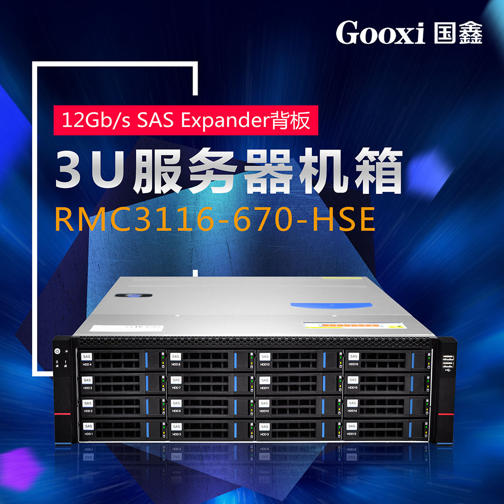 国鑫3u16盘位热插拔机箱