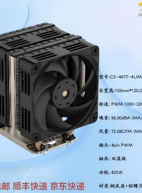 COOLSERVER金钱豹LGA4677 4U大双塔服务器CPU散热风扇压450W M99