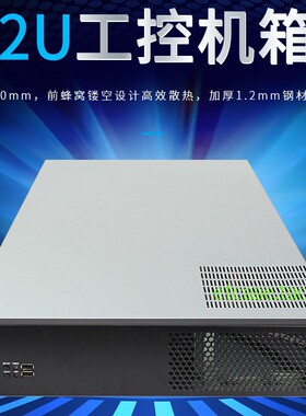 2U服务器机箱 存储工作站2U机架式 多硬盘位2U工业机箱 IDC机箱