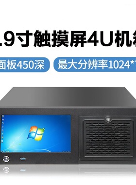 4U机箱 8.9寸触模显示屏机架式工作站一体机 安防录像KTV服务器