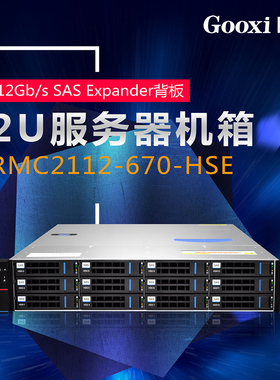国鑫2U12盘位热插拔机箱IPFS存储服务器工作站12GB扩展 2112-670