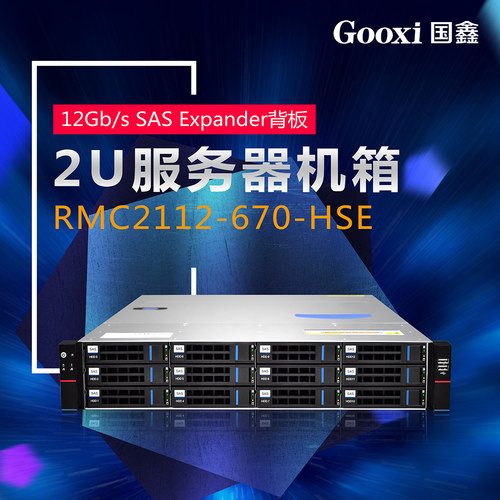 国鑫2u12盘位热插拔机箱服务器