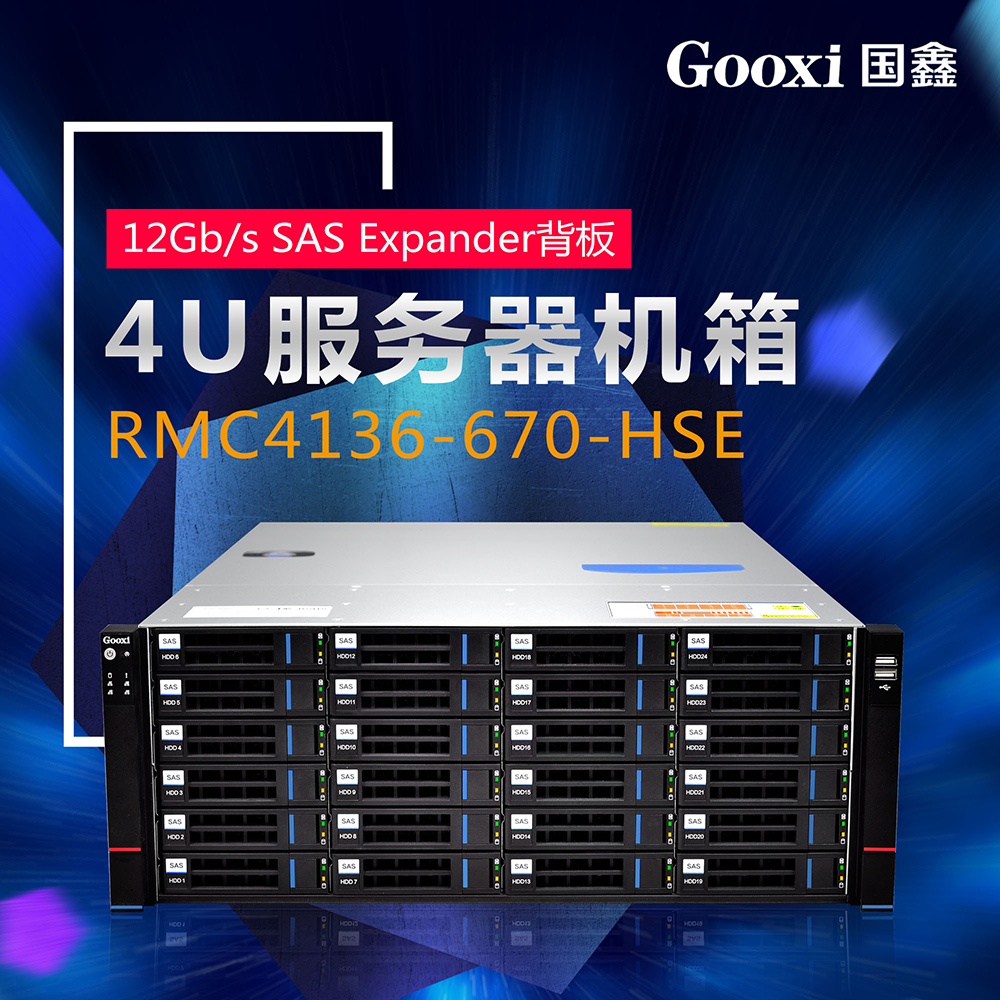 国鑫4u36盘位热插拔机箱