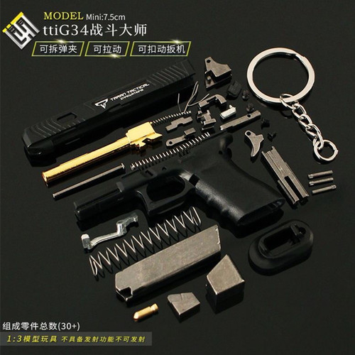 13合金抛壳手枪模型钥匙扣