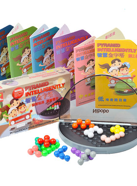 Nibobo魔珠升级版6本益智玩具