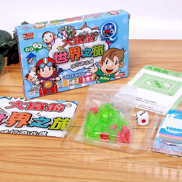 包邮正版大富翁世界之旅 中国之旅 幸福人生西游记游戏棋买一送一