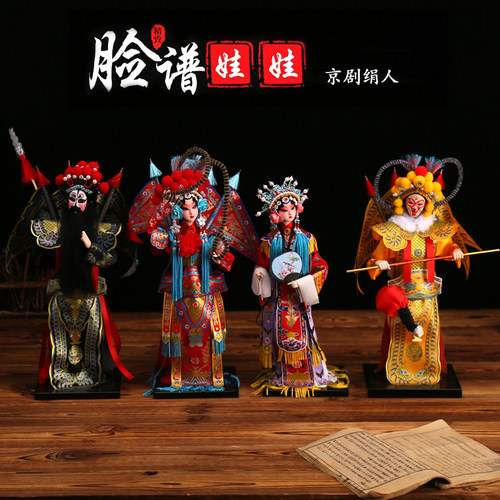 送老外中国风京剧脸谱绢人娃娃