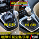 适配长城哈弗H6换挡杆防尘套排挡杆挂档套档把护罩档位防尘套配件