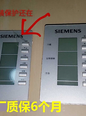 适用西门子冰箱KK28F58TI KK22F48T 显示板 操作面板 液晶屏 面板