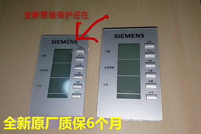 适用西门子冰箱KK28F56TI KK22F68T 显示板 操作面板 液晶屏 面板