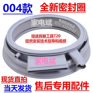 XQG80 WD15H5691W适用西门子滚筒洗衣机门封圈密封圈 WD15H5682W