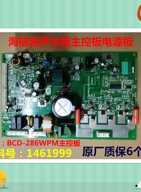 适用海信容声冰箱BCD-316WPMB 316WKX1SPK286WGVBP 316WGVBP主板