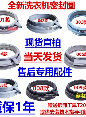 XQG80-WD12G4601W/WD12G4C01W适用西门子滚筒洗衣机橡胶密门封圈
