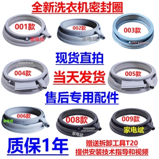 XQG80 WD12G4C01W适用西门子滚筒洗衣机橡胶密门封圈 WD12G4601W