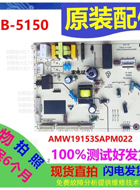 AMW19153SAPM022主板冰箱KB-5150电脑板主控板控制板变频板