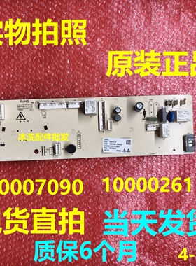10007090电源板主板适用米家小米洗衣机10000261主控板控制电脑板
