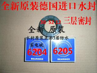 family1085 1095 wm175适用西门子滚筒洗衣机内桶轴承 水封 油封