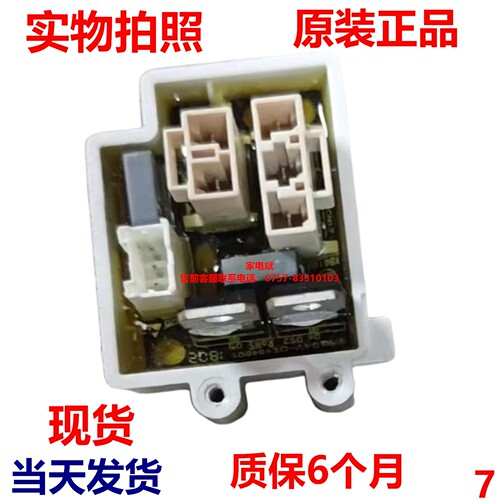 智能马桶FMH6A电源板主控板主板