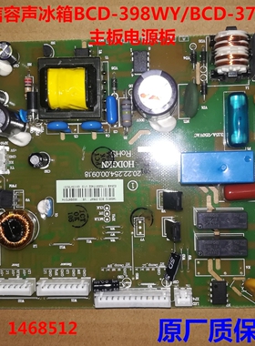 适用海信容声冰箱BCD-398WT 398WT/J398WY 398WY/A 398WT B电脑板