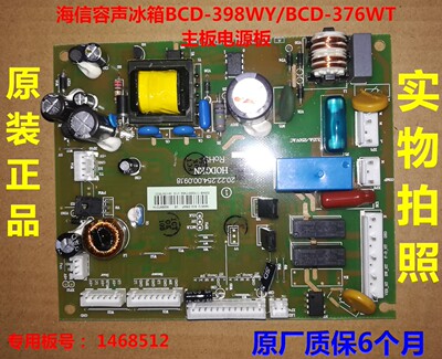 适用海信容声冰箱BCD-398WT 398WT/J398WY 398WY/A 398WT B电脑板