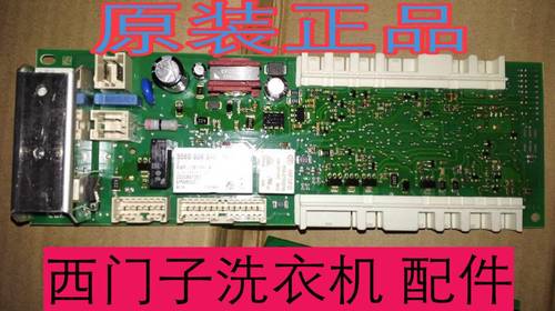 西门子洗衣机WM2008电脑板